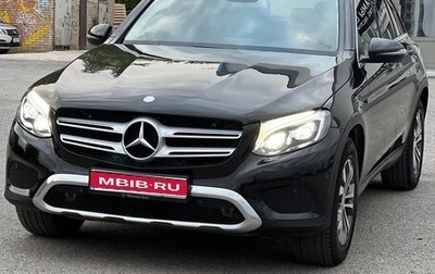 Mercedes-Benz GLC, 2015 год, 2 200 000 рублей, 1 фотография