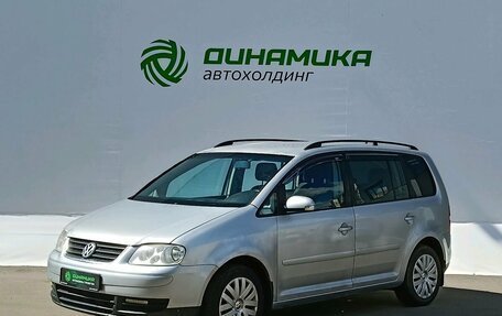 Volkswagen Touran III, 2005 год, 490 000 рублей, 1 фотография