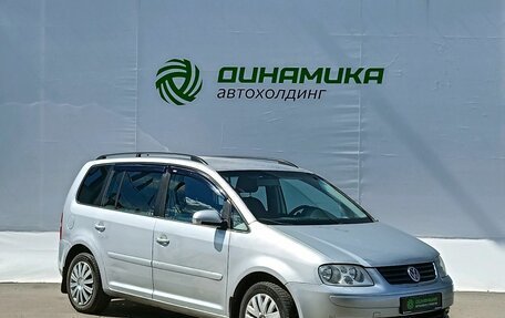 Volkswagen Touran III, 2005 год, 490 000 рублей, 3 фотография