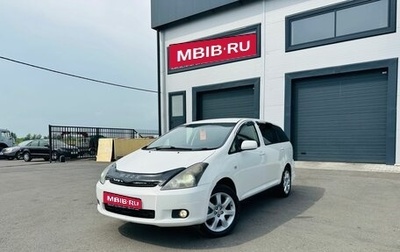 Toyota Wish II, 2005 год, 599 999 рублей, 1 фотография