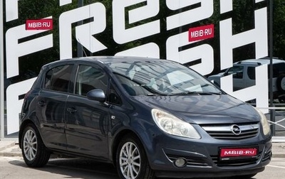 Opel Corsa D, 2007 год, 550 000 рублей, 1 фотография