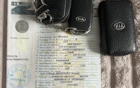 KIA Cerato IV, 2019 год, 2 100 000 рублей, 30 фотография