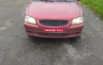 Hyundai Accent II, 2005 год, 135 000 рублей, 1 фотография