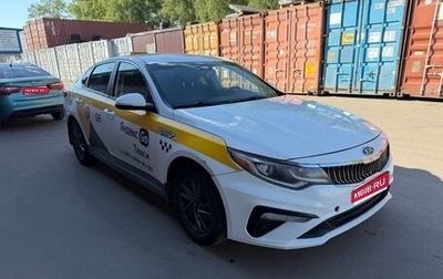KIA Optima IV, 2019 год, 885 000 рублей, 1 фотография