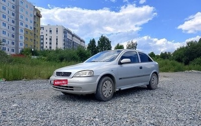 Opel Astra G, 2000 год, 160 000 рублей, 1 фотография