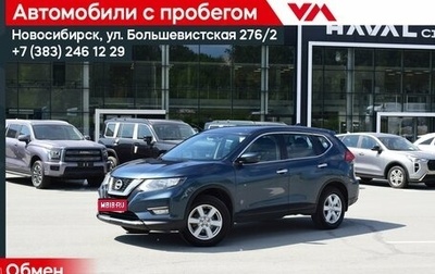 Nissan X-Trail, 2018 год, 1 670 000 рублей, 1 фотография