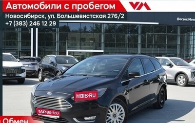 Ford Focus III, 2016 год, 879 000 рублей, 1 фотография