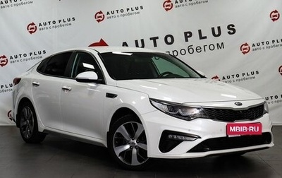 KIA Optima IV, 2020 год, 2 189 000 рублей, 1 фотография
