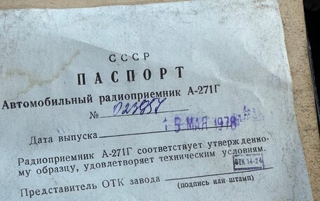 ГАЗ 24 «Волга» I (24), 1977 год, 1 000 000 рублей, 18 фотография