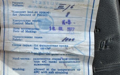 ГАЗ 24 «Волга» I (24), 1977 год, 1 000 000 рублей, 19 фотография