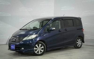 Honda Freed I, 2010 год, 1 000 000 рублей, 1 фотография