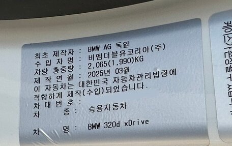 BMW 3 серия, 2025 год, 6 790 000 рублей, 23 фотография