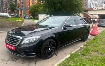 Mercedes-Benz S-Класс, 2016 год, 3 300 000 рублей, 1 фотография