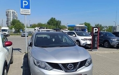 Nissan Qashqai, 2016 год, 1 790 000 рублей, 1 фотография