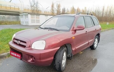 Hyundai Santa Fe Classic, 2008 год, 450 000 рублей, 1 фотография