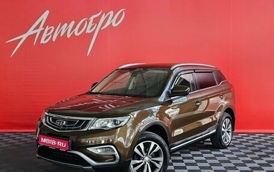 Geely Atlas I, 2019 год, 1 800 000 рублей, 1 фотография