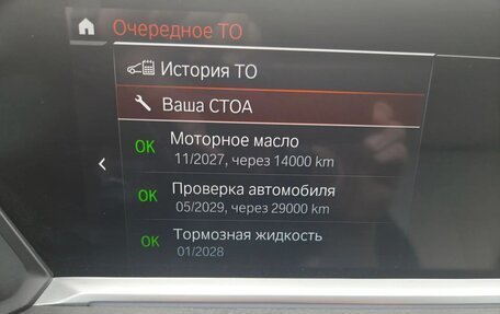 BMW X7, 2021 год, 8 590 000 рублей, 17 фотография