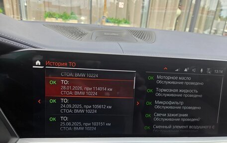 BMW X7, 2021 год, 8 590 000 рублей, 21 фотография