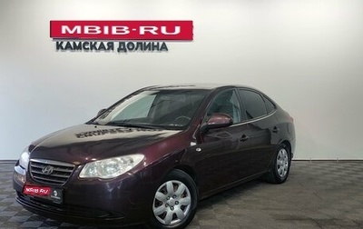 Hyundai Elantra IV, 2009 год, 695 000 рублей, 1 фотография