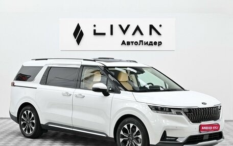 KIA Carnival, 2021 год, 3 035 000 рублей, 1 фотография