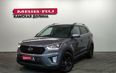 Hyundai Creta I рестайлинг, 2021 год, 1 990 000 рублей, 1 фотография