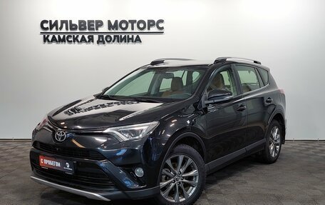Toyota RAV4, 2016 год, 2 350 000 рублей, 1 фотография