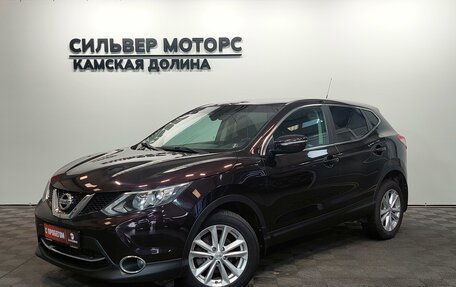 Nissan Qashqai, 2014 год, 1 530 000 рублей, 1 фотография