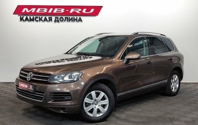 Volkswagen Touareg III, 2012 год, 1 650 000 рублей, 1 фотография
