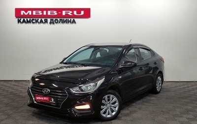 Hyundai Solaris II рестайлинг, 2018 год, 1 199 000 рублей, 1 фотография