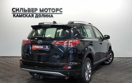 Toyota RAV4, 2016 год, 2 350 000 рублей, 2 фотография