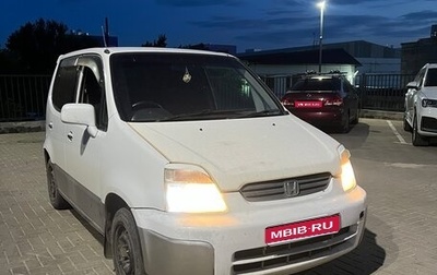 Honda Capa, 1998 год, 210 000 рублей, 1 фотография