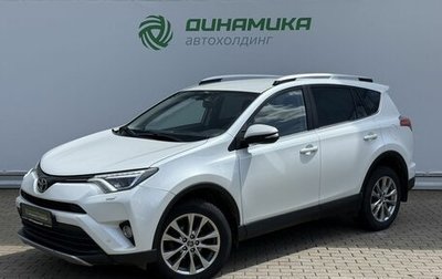 Toyota RAV4, 2018 год, 2 250 000 рублей, 1 фотография