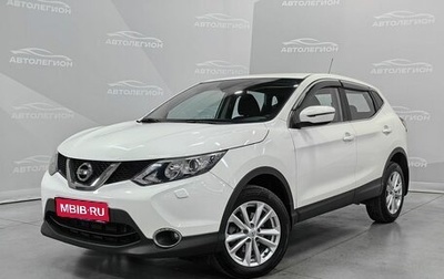 Nissan Qashqai, 2015 год, 1 500 000 рублей, 1 фотография