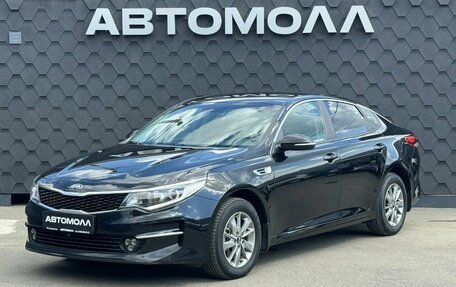 KIA Optima IV, 2016 год, 1 370 000 рублей, 2 фотография
