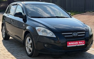 KIA cee'd I рестайлинг, 2007 год, 640 000 рублей, 1 фотография