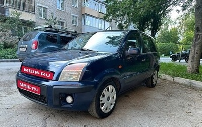 Ford Fusion I, 2008 год, 265 000 рублей, 1 фотография