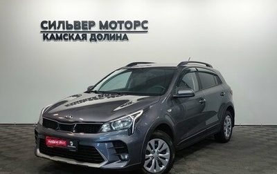 KIA Rio IV, 2021 год, 1 609 000 рублей, 1 фотография
