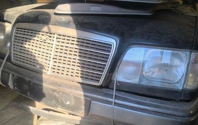 Mercedes-Benz E-Класс, 1994 год, 150 000 рублей, 1 фотография