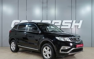 Geely Atlas I, 2018 год, 1 549 000 рублей, 1 фотография