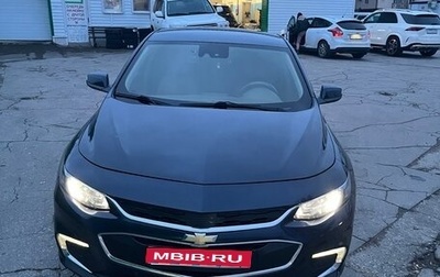 Chevrolet Malibu IX, 2017 год, 1 580 000 рублей, 1 фотография