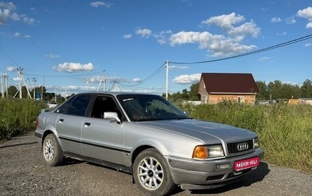 Audi 80, 1992 год, 250 000 рублей, 1 фотография
