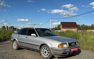 Audi 80, 1992 год, 250 000 рублей, 1 фотография
