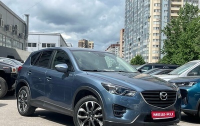Mazda CX-5 II, 2016 год, 2 179 000 рублей, 1 фотография