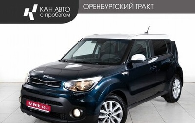 KIA Soul II рестайлинг, 2017 год, 1 753 000 рублей, 1 фотография