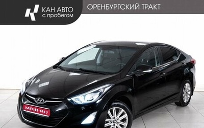 Hyundai Elantra V, 2014 год, 1 283 000 рублей, 1 фотография