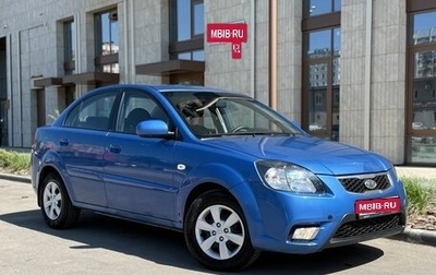 KIA Rio II, 2011 год, 550 000 рублей, 1 фотография