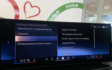 BMW X5, 2025 год, 14 626 000 рублей, 27 фотография
