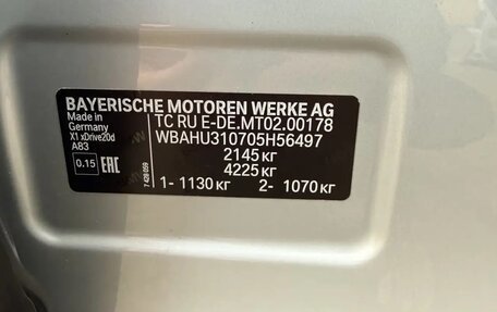 BMW X1, 2017 год, 1 700 000 рублей, 17 фотография