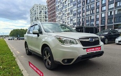 Subaru Forester, 2015 год, 1 950 000 рублей, 1 фотография
