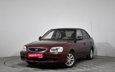 Hyundai Accent II, 2003 год, 269 000 рублей, 1 фотография